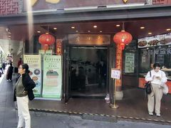 -老半斋(福州路店)