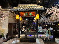 -绿茶餐厅(coco park 店)