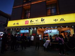 门面-知味观(湖滨店)