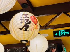 -鸟鹏烧鸟居酒屋(仁恒梦中心店)