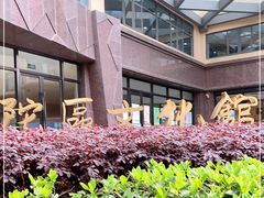 -上海市普陀区文化馆