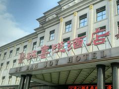 门面-鲁班喜悦酒店
