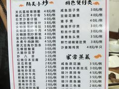菜单-关氏饮食店