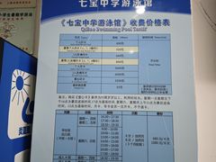 -七宝中学游泳馆