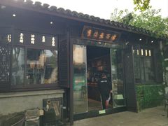 -贡梅老面馆·蟹粉面·无锡特色小吃(南长街主推店)