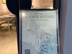 -La Porte de Paris 巴黎之门法式甜品