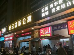 -广东外语外贸大学(白云山校区)