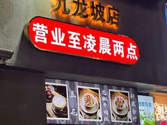 -老方桌烂蹄花川菜馆(九龙坡店)