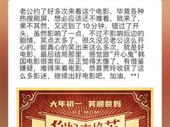 -新影联·华谊兄弟影院(望京店)