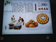 -煎意浓·吴记煎包(交通路店)