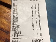 -AK47烤羊腿串吧(柳浪家园店)