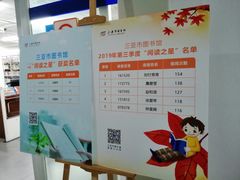 -三亚市图书馆
