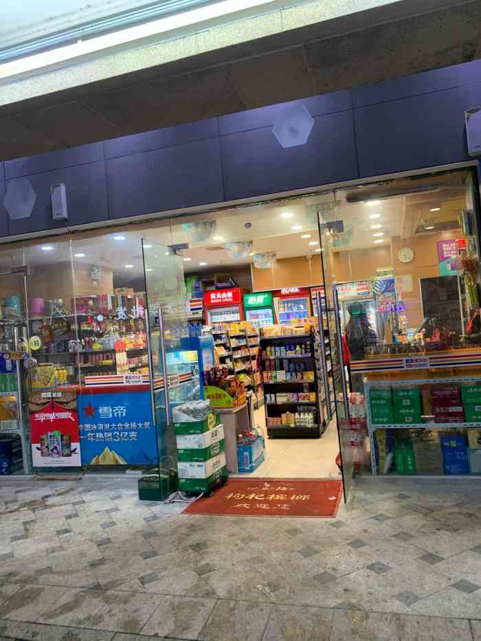 慕臣便利店(光谷店)-"被【农夫山泉和怡宝】超冰1.5元1瓶吸引.