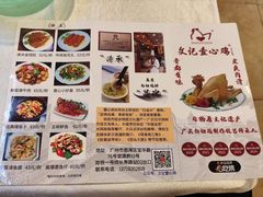 -文记壹心鸡(宝华路店)