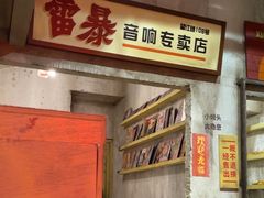 -五马集·海鲜·温州大牌档(黑金冠五马街十字路口店)