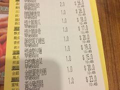 账单-添好运点心专门店(深水埗店)
