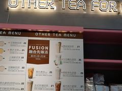 -OT另茶(上海幸福里店)