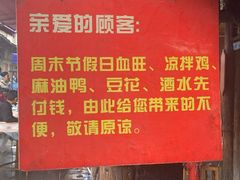-周血旺老店