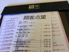 账单-利苑酒家(金宝店)