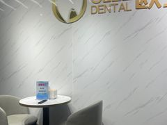 -欧立口腔(香雪店)