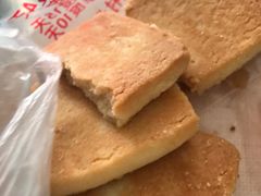 咸甜酥-中关村茶点