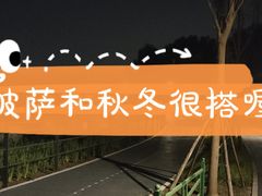 -Tube station站点比萨(王府井百货店)