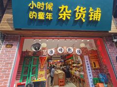 -磁器口古镇