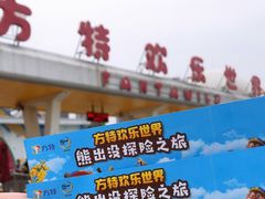 -汕头蓝水星欢乐世界