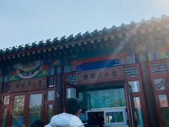 -李小老烧饼(常营民族家园店)
