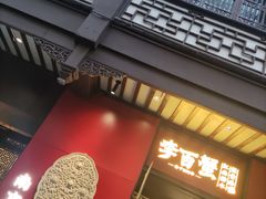 -李百蟹·江南蟹黄面·河景餐厅(夫子庙总店)