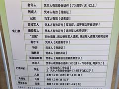 -海南白石岭旅游区