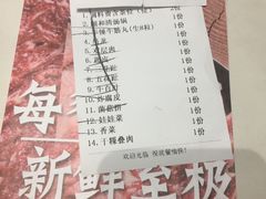 账单-陈记顺和潮汕牛肉火锅(番禺迎宾大道店)