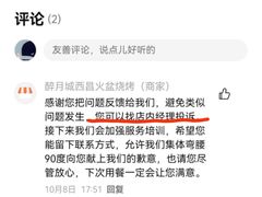 -醉月城西昌火盆烧烤(天府店)