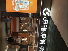 -呷哺呷哺(丰科万达店)