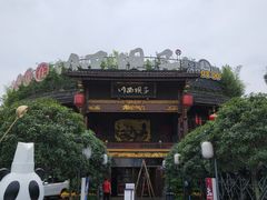 -川西坝子火锅(金沙1.0直营店)