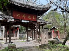 -驿舍·民國老营房院子私房菜(科学会堂店)