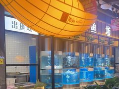 -老船舫·现做活鲜鱼馆(东郊记忆店)