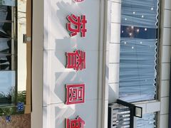 -丁老爷子苏香圆