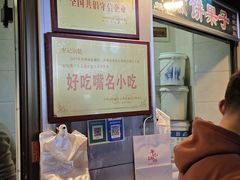 -牟记锅魁(总店)