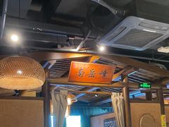 -井水小厨·湘菜(活力广场店)