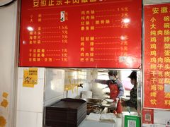 -安徽正宗牛肉板面(南十三路店)