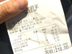 -沙龙酒家