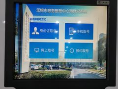 -无锡市市民中心