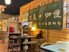 -顶屋咖喱(街道口总店)
