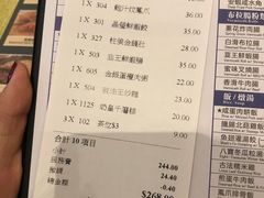 账单-添好运点心专门店(百老汇店)