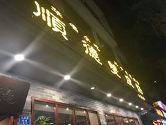 -正德顺順德雙皮奶(中信店)
