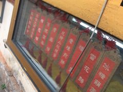 -津门红姐熟梨糕茶汤糕干(爱国道店)