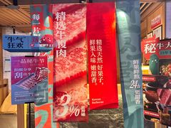 -一品诚记烤肉·甄选店(中南路店)