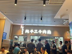 -有礼有面(知春路店)