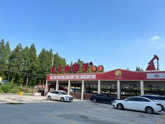 -五七小李子油焖大虾(总店)